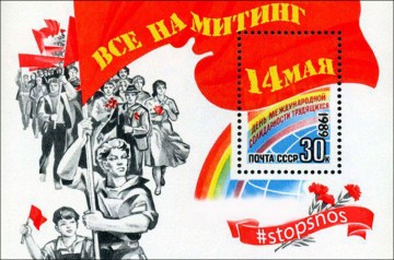 За наклейки!