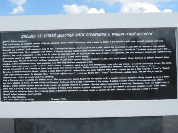 Кровавая река Красного Берега