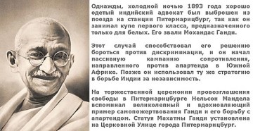 Тактика ненасильственного сопротивления Махатмы Ганди