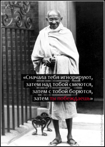 Тактика ненасильственного сопротивления Махатмы Ганди