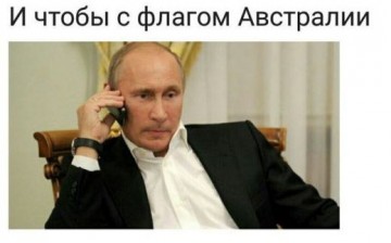 Николы знову!