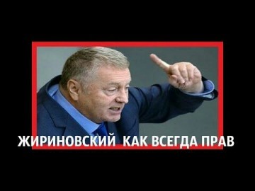Жириновский: средств Абрамовича, потраченных на "Челси", хватило бы на то, чтобы сделать РФ самой "футбольной" страной