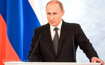Американская пресса рассказала, как Западу добиться доверия Путина