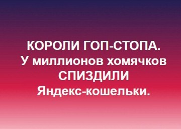"Мыздобулы" в картинках. Смешных и не очень... 23.05.2017