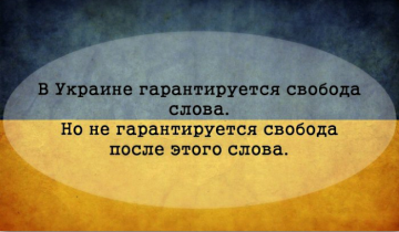 От такой «свободы» чуть монитор не засалоточил..