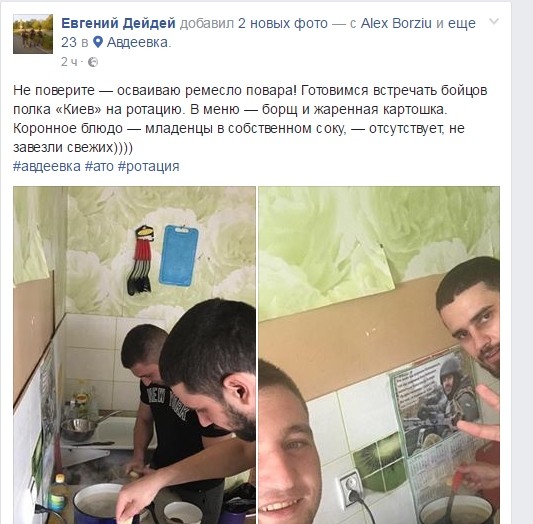 Взгляд маньяка 