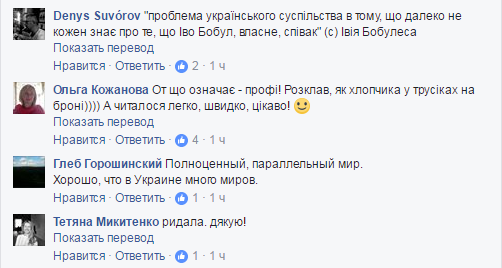 Зрада: украинцы шокированы русскими песнями на концерте народного артиста
