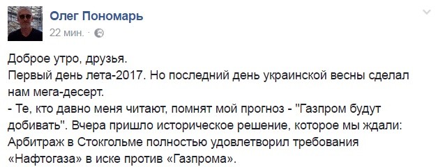 Стокгольмский синдром газовой «пэрэмоги» 