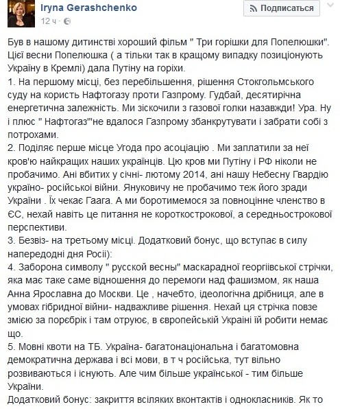Стокгольмский синдром газовой «пэрэмоги» 