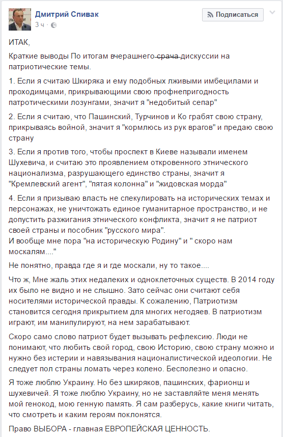 Истерики украинства пред ликом неофашизма Истерики украинства пред ликом неофашизма