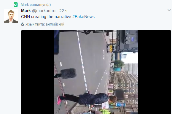 CNN показала очередную фальшивку CNN показала очередную фальшивку