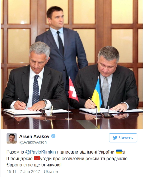 СМИ: Аваков "подписал" несуществующее безвизовое соглашение со Швейцарией
