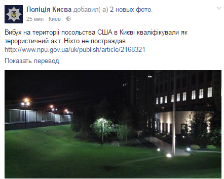 На территории посольства США в Киеве прогремел взрыв На территории посольства США в Киеве прогремел взрыв