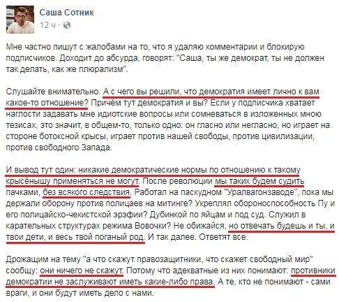 В чем разница между либералом и либероидом В чем разница между либералом и либероидом