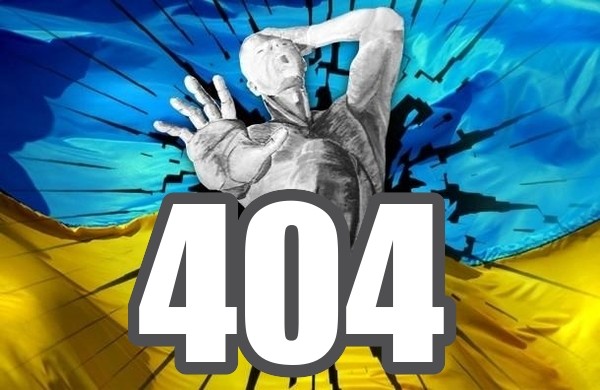 404. Чем дальше в лето, тем глубже в Генотьбу