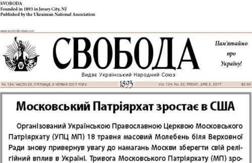 О невесёлых для украинских националистов США итогах