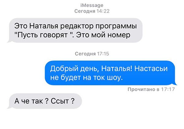 Ангелы ада: Как устроена кухня «Пусть говорят» и других ток-шоу Ангелы ада: Как устроена кухня «Пусть говорят» и других ток-шоу