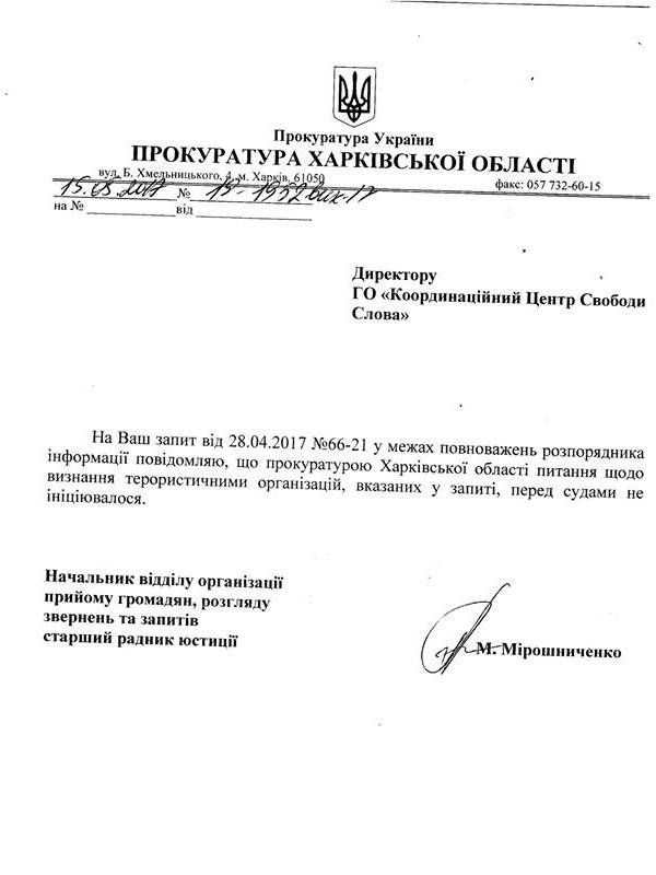В Одессе и Харькове не считают ДНР и ЛНР террористическими организациями В Одессе и Харькове не считают ДНР и ЛНР террористическими организациями