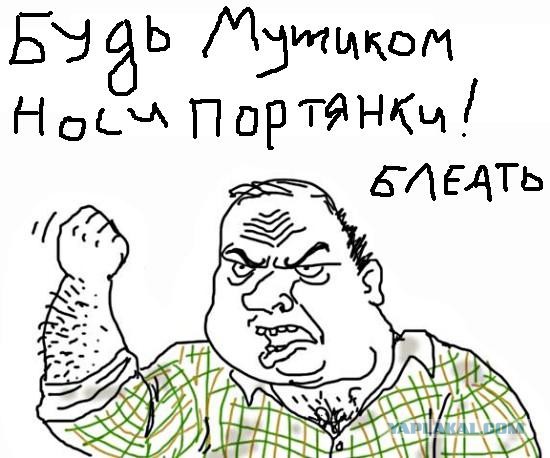 Ода портянкам