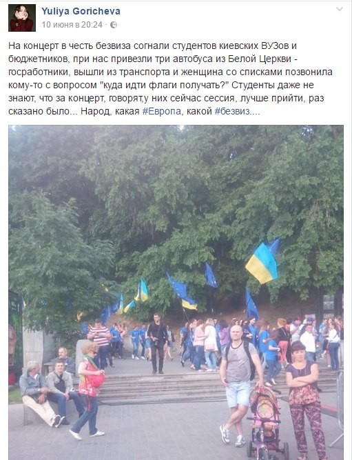 Праздновать безвиз согласно разнарядки... 