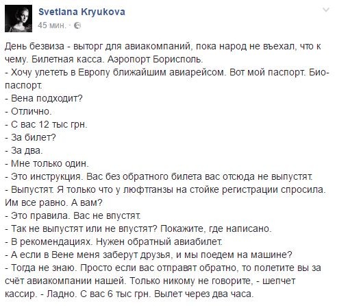 На Украине пассажирам с био-паспортами не хотят продавать авиабилеты в один конец На Украине пассажирам с био-паспортами не хотят продавать авиабилеты в один конец