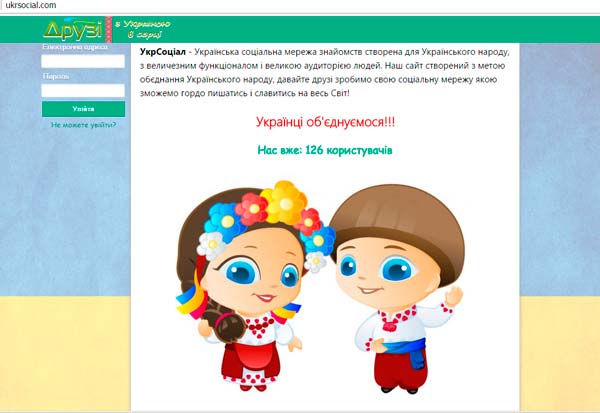 «Запретный плод» социальных сетей и плоды запрета