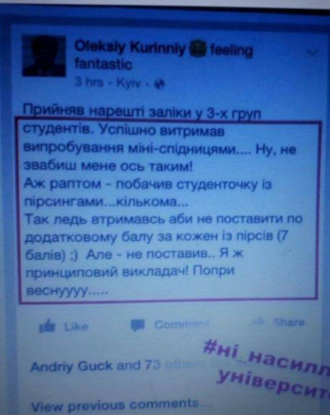 В Киеве националисты пригрозили изнасилованиями участницам акции против насилия