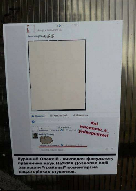 В Киеве националисты пригрозили изнасилованиями участницам акции против насилия