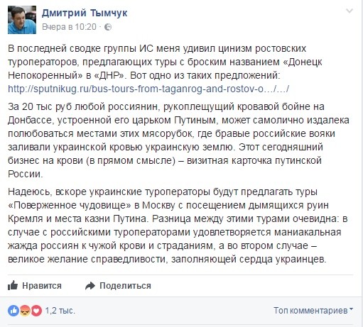 Кровавый Тымчук и тупая пропаганда