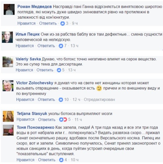 Украинцы взбесились от слов Герман о русском Крыме: «Ты там поперхнулась?» Украинцы взбесились от слов Герман о русском Крыме: «Ты там поперхнулась?»