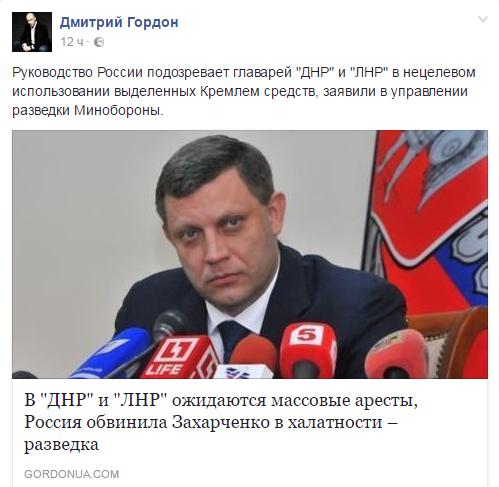 Свидетелям Слива Донбасса Свидетелям Слива Донбасса