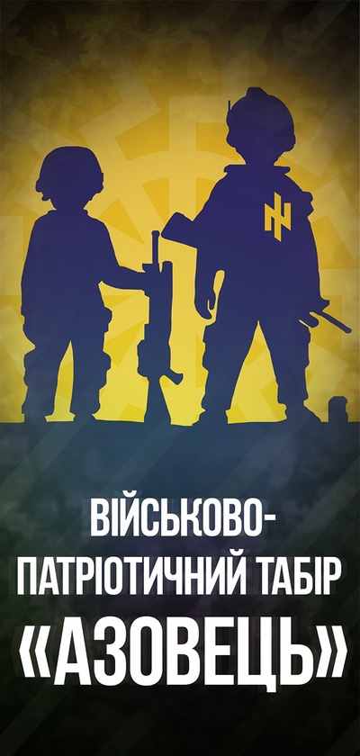 «Азов» или «Артек»? Константин Кеворкян