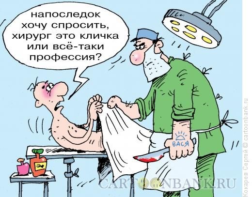 Дежурство Доктора Жени