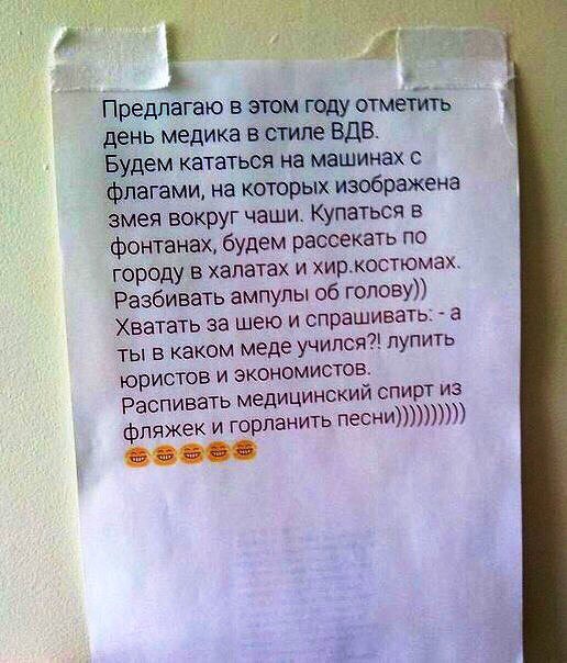 Дежурство Доктора Жени