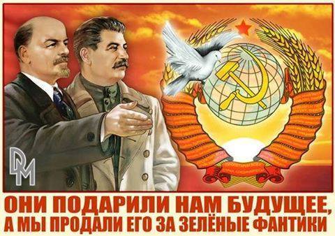 Русская Идея. Русский коммунизм. Вперёд в СССР 2.0!