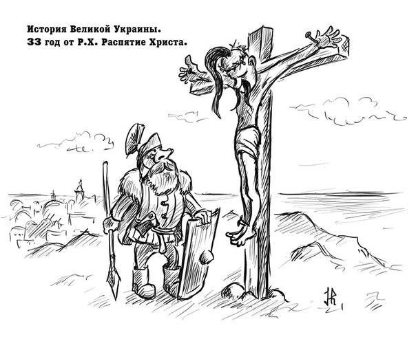 ...Быль о Великих Украх ...Быль о Великих Украх