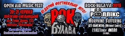 О чем поёт и что слушает Украина