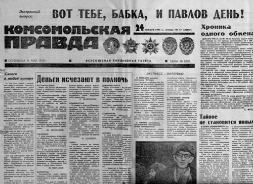 Как на самом деле россияне пережили реформы 90-х Как на самом деле россияне пережили реформы 90-х