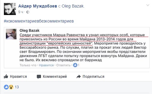 Крым наш, а геи не наши Крым наш, а геи не наши