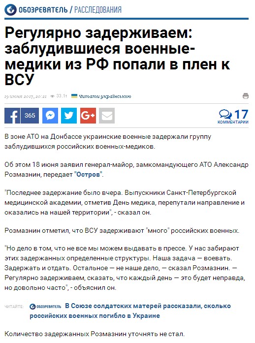 Унесенные телевизором...