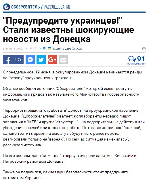 Унесенные телевизором...
