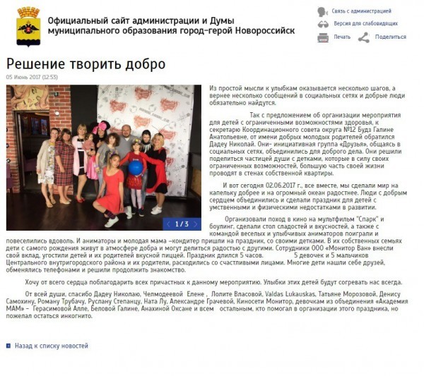 Вниманию ФСБ! Украинский нацист из Правого сектора* работает с детьми в Новороссийске Вниманию ФСБ! Украинский нацист из Правого сектора* работает с детьми в Новороссийске