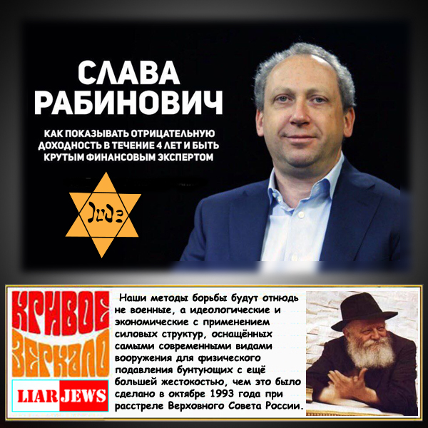 «За жизнь» с рабиновичами