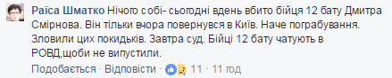 В Киеве выкинули с 9 этажа ещё одного хероя АТЫ