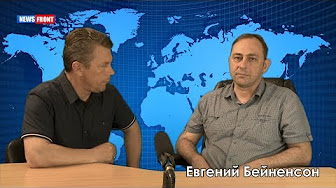 Аркадий Бейненсон о роли журналистики в сложной внутрироссийской ситуации