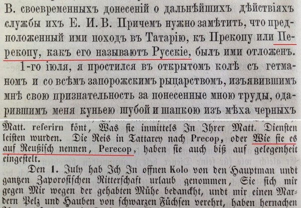 Остров Хортица на русской стороне - 1594 год Остров Хортица на русской стороне - 1594 год