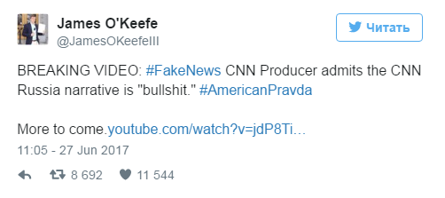 Рейтинги не пахнут: опубликовано видео с признаниями продюсера CNN в недостоверности материалов о России Рейтинги не пахнут: опубликовано видео с признаниями продюсера CNN в недостоверности материалов о России