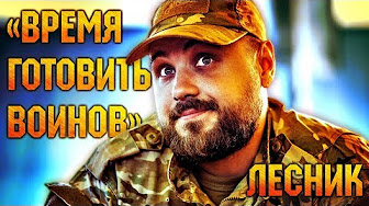 "E.N.O.T. CORP": Время готовить воинов