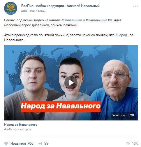 Хитрый ход «пиарщиков» Навального провален: оппозиционер активно сдает позиции