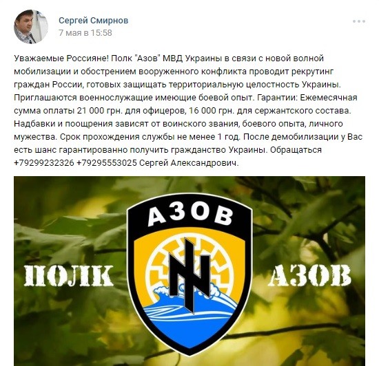 Новый укронастрадамус...